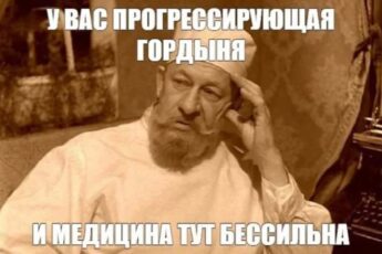 4 самых высокомерных знака Зодиака